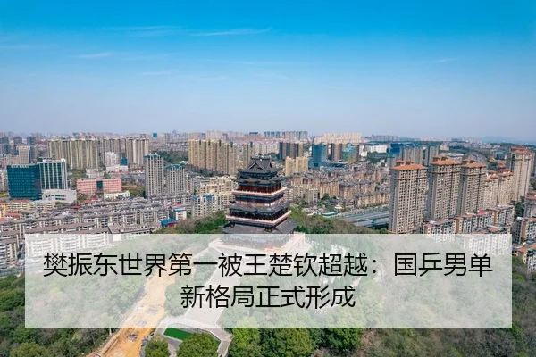 fan-zhen-dong-shi-jie-di-yi-bei-wang-chu-qin-chao-yue-guo-ping-nan-dan-xin-ge-ju-zheng-shi-xing-cheng-2-332.jpg