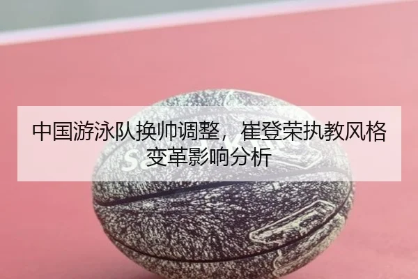 zhong-guo-you-yong-dui-huan-shuai-tiao-zheng-cui-deng-rong-zhi-jiao-feng-ge-bian-ge-ying-xiang-fen-xi-2-375.jpg
