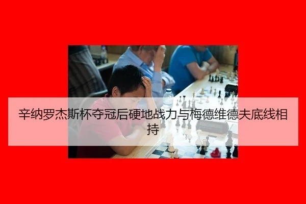 xin-na-luo-jie-si-bei-duo-guan-hou-ying-di-zhan-li-yu-mei-de-wei-de-fu-di-xian-xiang-chi-3-917.jpg